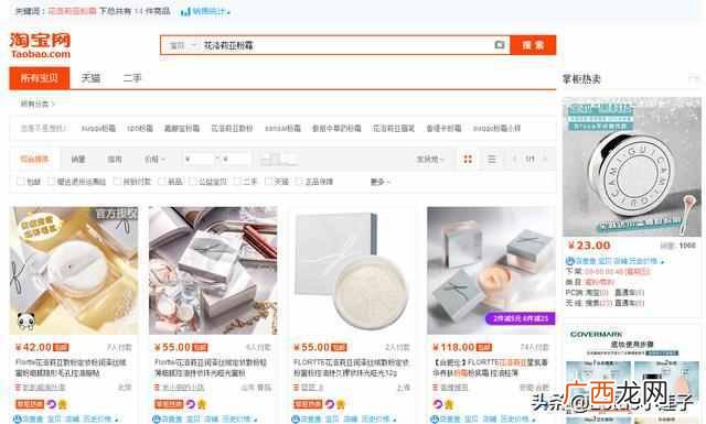 现在开网店做什么产品好卖(618大数据告诉排名