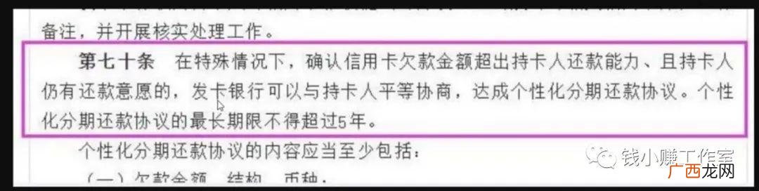 银监局介入信用卡协商还款,贷款卡号错误资金冻结怎么处理-每个月还还款吗