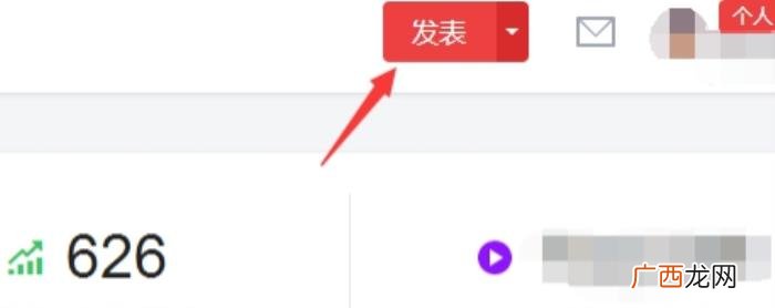今日头条怎么定时发文 定时说说怎么发