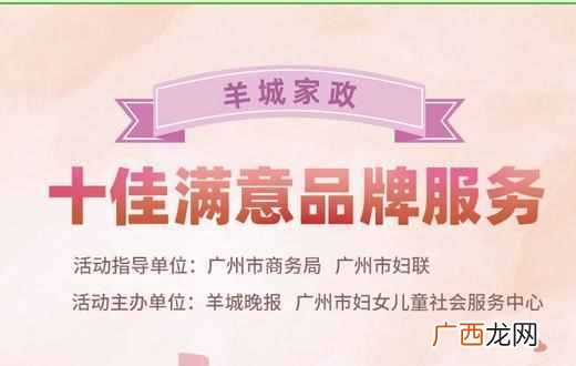 家政公司怎么加盟需要什么条件多（要想经营好