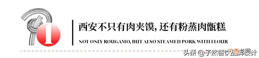 陕西名小吃加盟连锁店 西安服装加盟店10大品牌