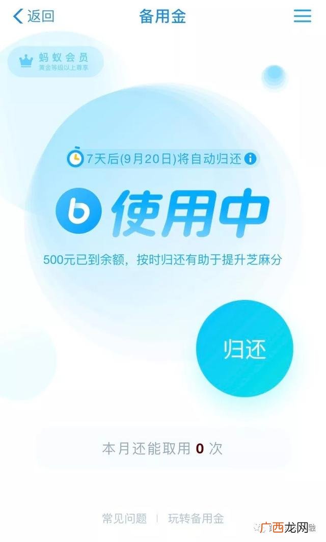 免费借钱不用还的软件,借钱最好借的软件