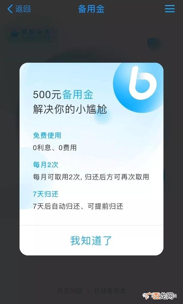 免费借钱不用还的软件,借钱最好借的软件