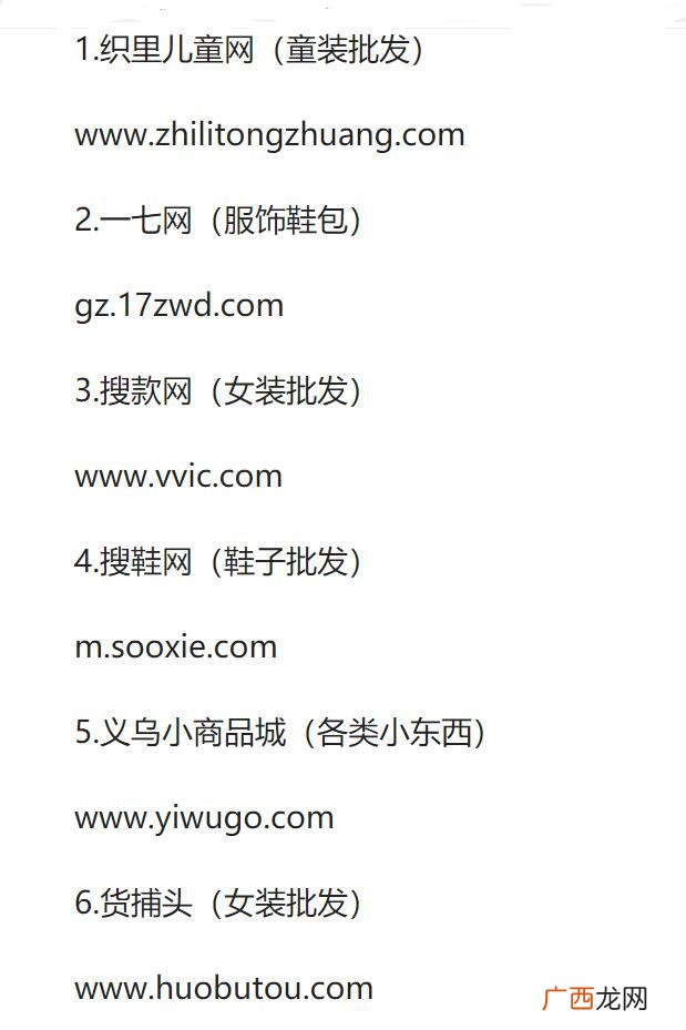 电商批发平台有哪些 电商货源供应平台