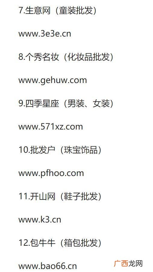 电商批发平台有哪些 电商货源供应平台