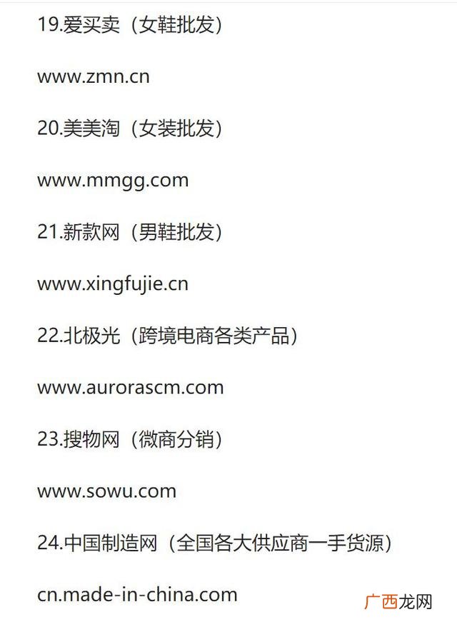 电商批发平台有哪些 电商货源供应平台