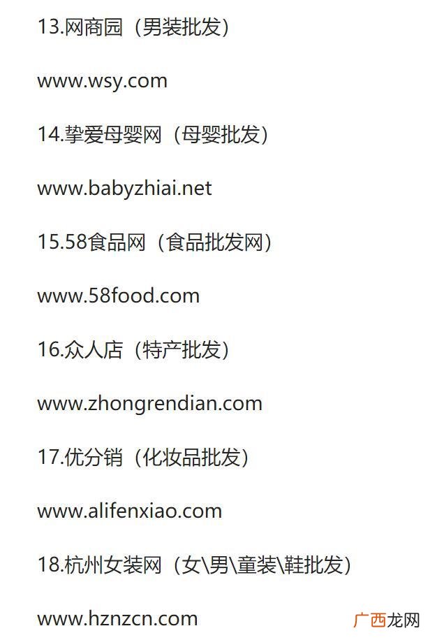 电商批发平台有哪些 电商货源供应平台