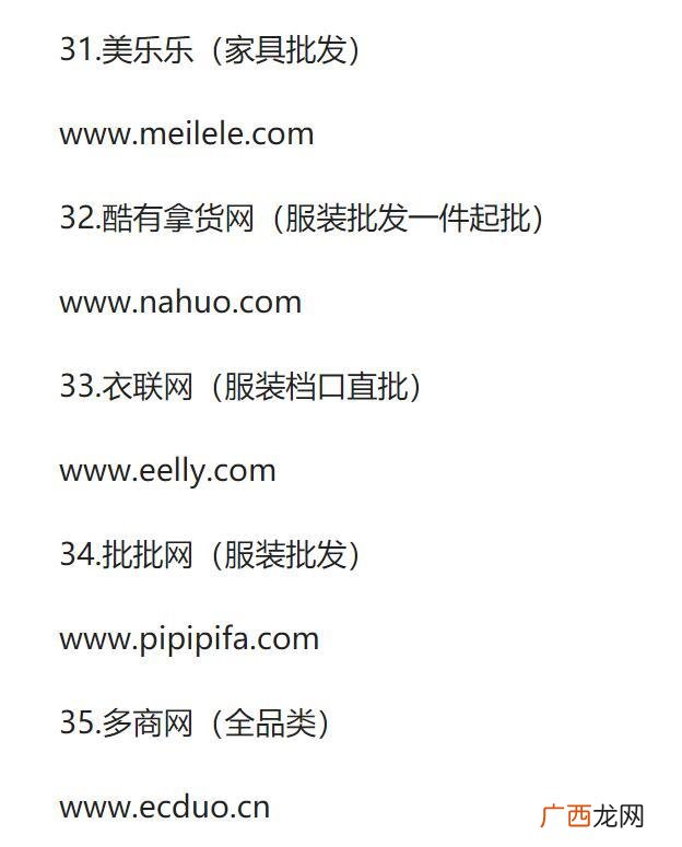 电商批发平台有哪些 电商货源供应平台