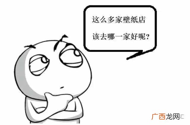 长沙哪些实体店有墙纸卖（专业人士透露4大绝招