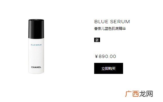 香奈儿蓝色肌底精华的护肤功效 使用测评