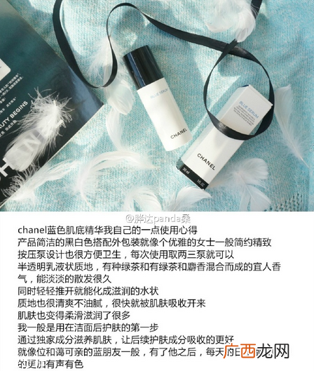 香奈儿蓝色肌底精华的护肤功效 使用测评