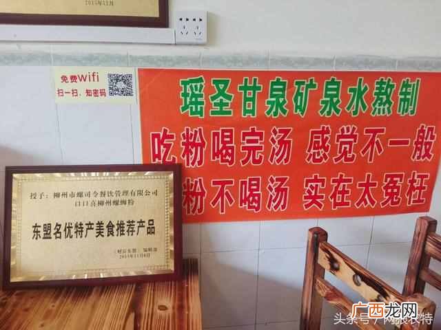 柳州有什么地产适合加盟（柳州螺蛳粉开店7步攻
