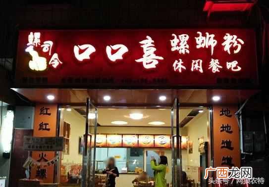 柳州有什么地产适合加盟（柳州螺蛳粉开店7步攻