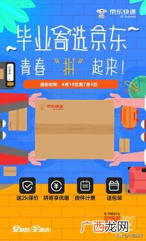 当京东快递员需要什么学历(京东招收的1300名应