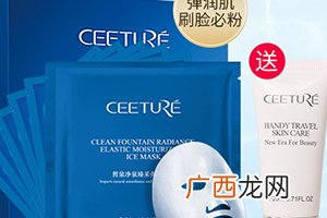 ceeture皙泉是什么牌子？哪国的？