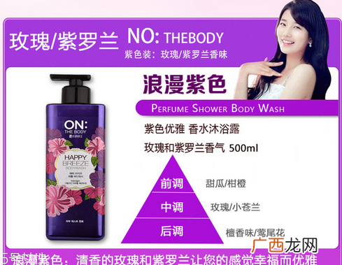 lg on香水身体乳哪种好闻 lg on香水身体乳价格