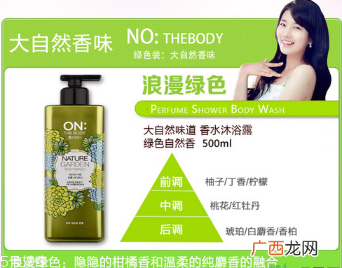 lg on香水身体乳哪种好闻 lg on香水身体乳价格