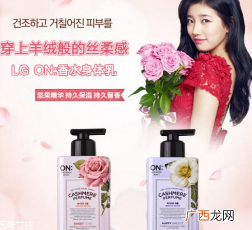 lg on香水身体乳哪种好闻 lg on香水身体乳价格
