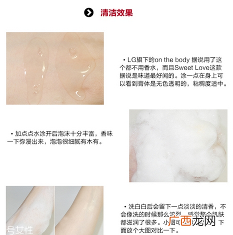 lg on香水身体乳哪种好闻 lg on香水身体乳价格