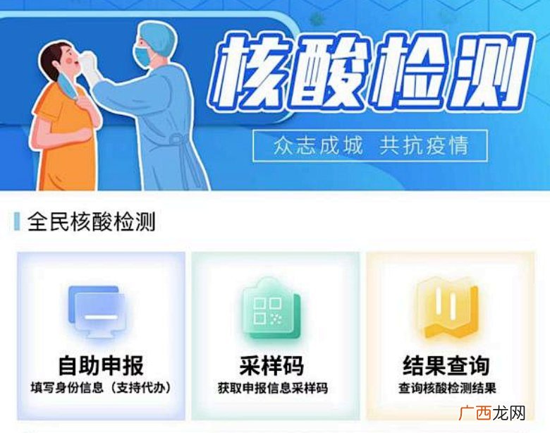 晋快检采样码在哪里打开
