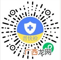 晋快检采样码在哪里打开