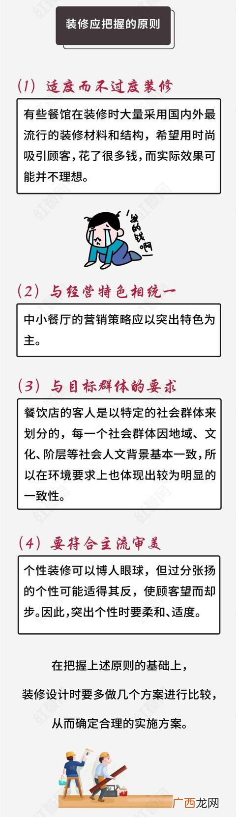 开小吃店的流程步骤,怎样开店铺