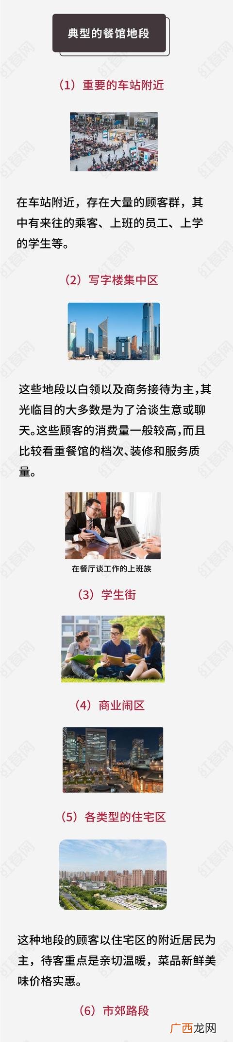 开小吃店的流程步骤,怎样开店铺