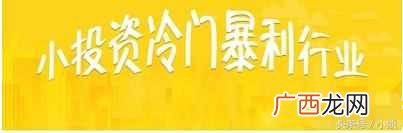 乡镇小学校附近适合开什么店(四个项目供你挑
