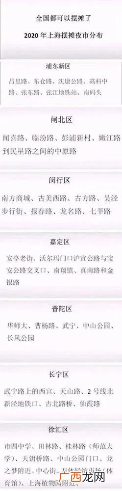 上海夜市摆地摊在哪里,二元一样的小商品在哪里进货吉安夜市