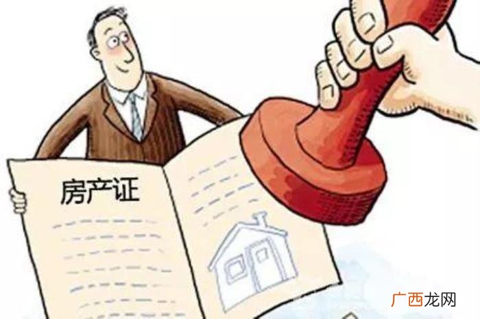 结婚按揭买房子离婚怎么分 离婚按揭房分割公式