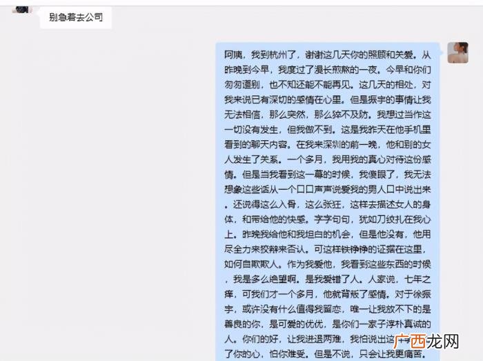 有钱男人看上的女孩子，和她背后的有钱男人们