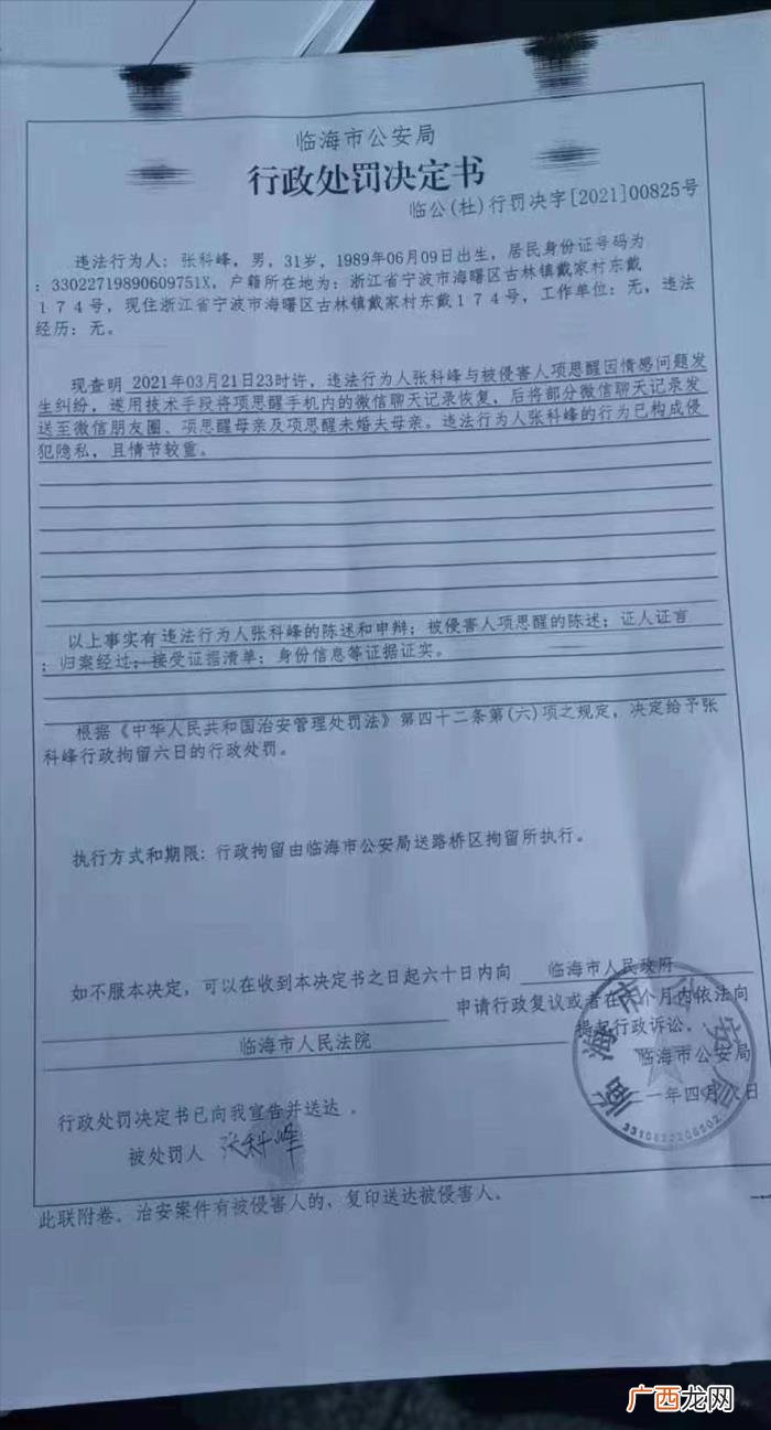 有钱男人看上的女孩子，和她背后的有钱男人们