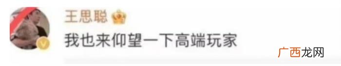 有钱男人看上的女孩子，和她背后的有钱男人们