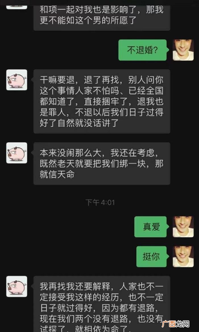 有钱男人看上的女孩子，和她背后的有钱男人们