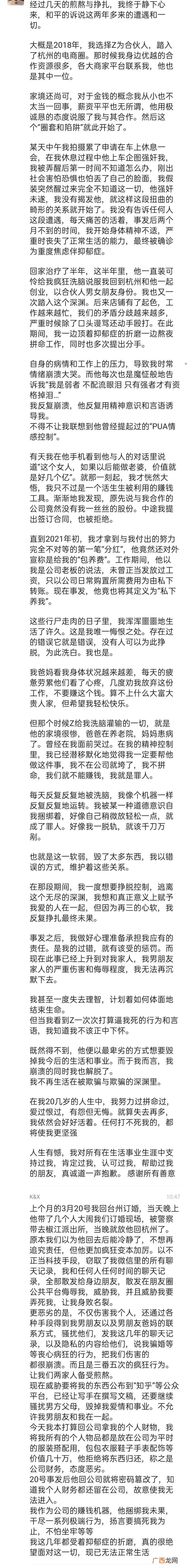 有钱男人看上的女孩子，和她背后的有钱男人们