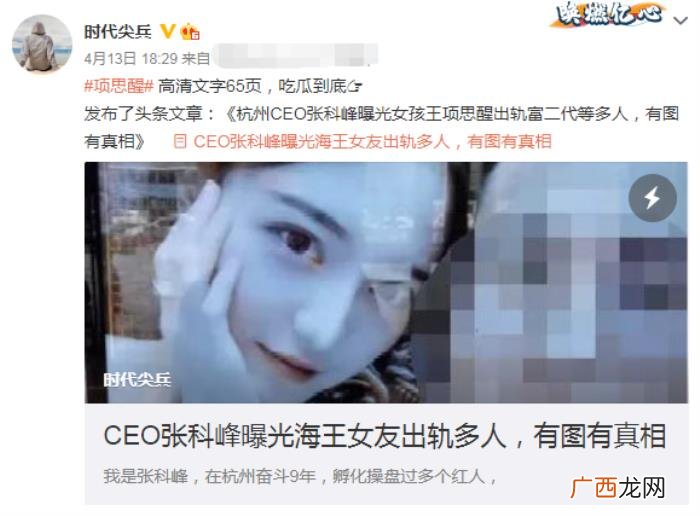 有钱男人看上的女孩子，和她背后的有钱男人们