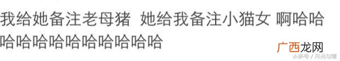 有深意的情侣备注,你给喜欢的人备注是什么呢