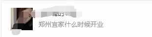 2019年河南什么时候能开宜家（洛阳的朋友拿好这