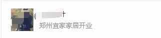 2019年河南什么时候能开宜家（洛阳的朋友拿好这