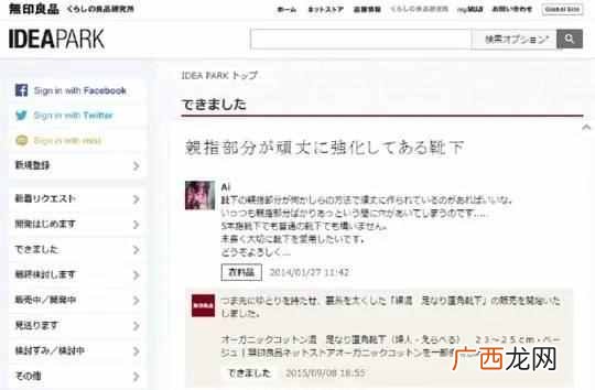 无印良品靠卖什么赚钱(无印良品是如何从亏损