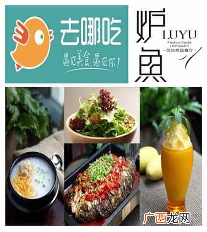 外婆家炉鱼餐厅什么鱼好吃（外婆家不能错过的