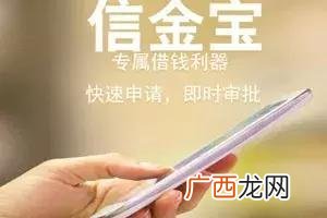 小额贷款必下口子 不审核直接放款1000