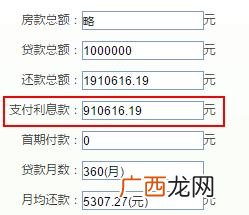 50万贷30年 一月还多少 贷款50万一个月还多少