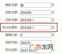 50万贷30年 一月还多少 贷款50万一个月还多少