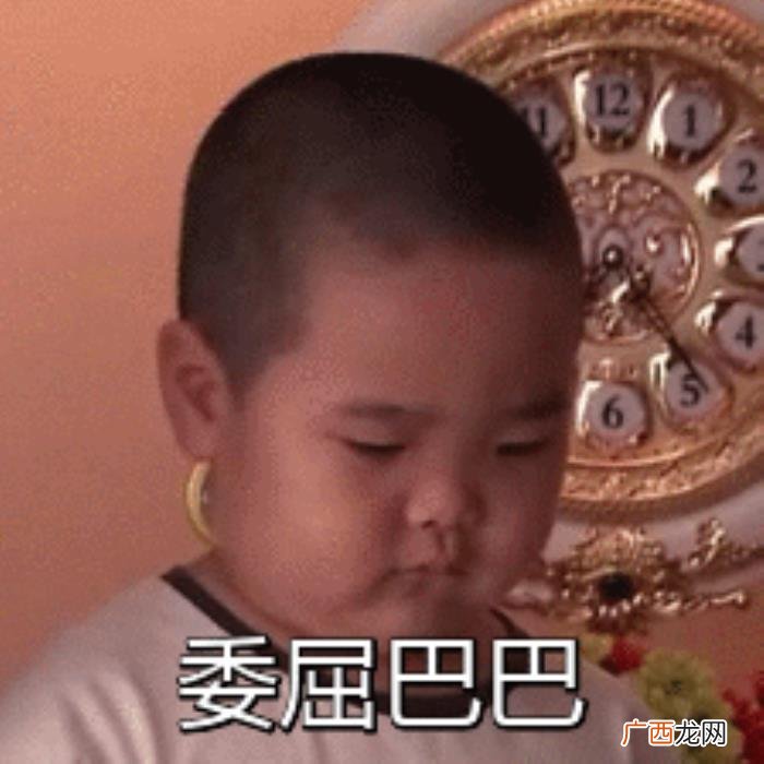 委屈的表情包合集｜ 委屈的图片