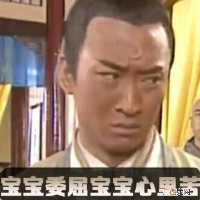委屈的表情包合集｜ 委屈的图片