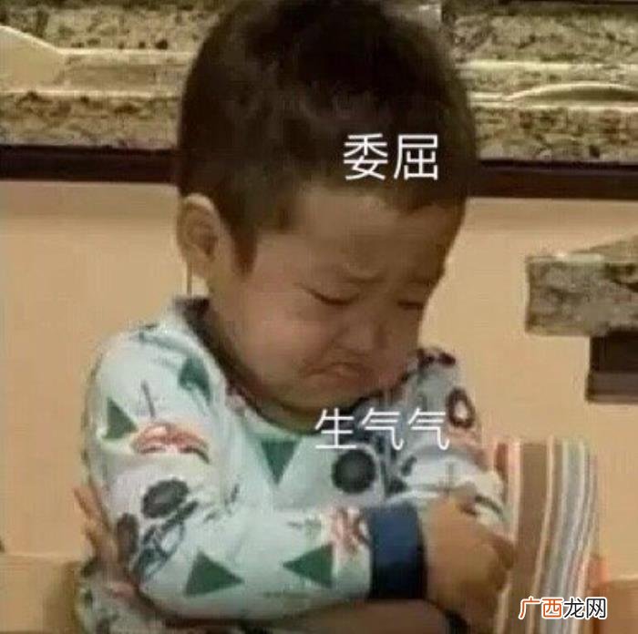 委屈的表情包合集｜ 委屈的图片