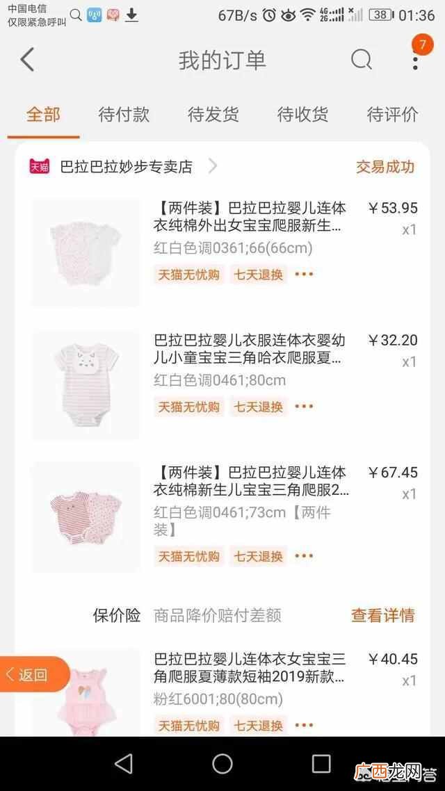 什么牌子的婴儿衣服好看又实惠(明星家的孩子