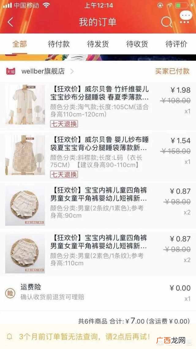 什么牌子的婴儿衣服好看又实惠(明星家的孩子