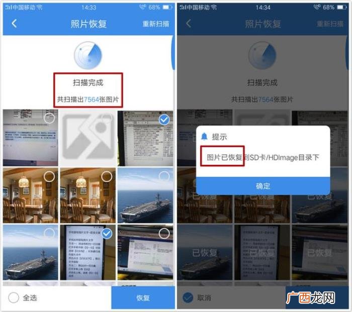 删掉的照片怎样找回 怎么把已经删除的照片恢复